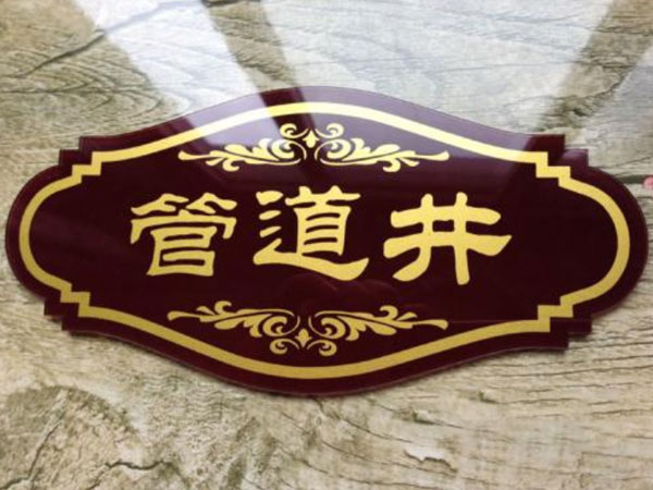 亞克力膠水知識(shí)大全【有毒嗎，怎么去除，成分是什么】
